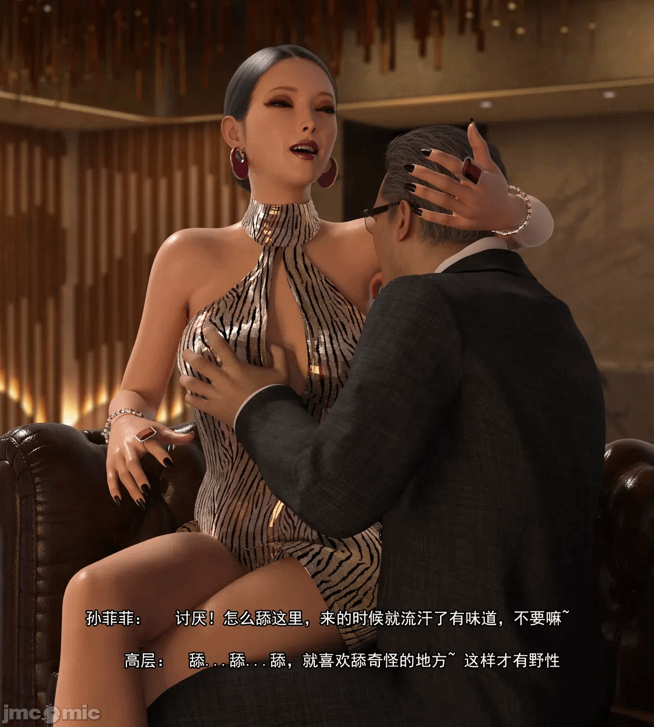 第一话 第 144 页