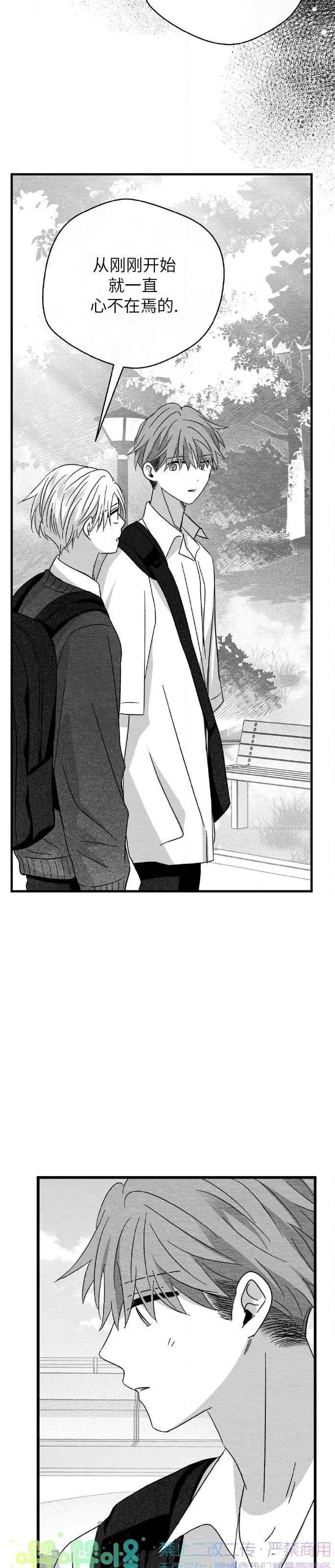 第39话 第 28 页