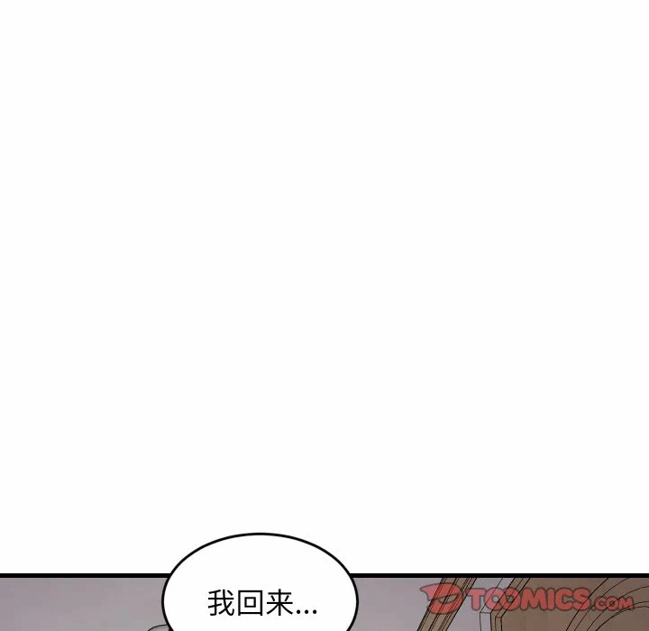 第57话 第 129 页