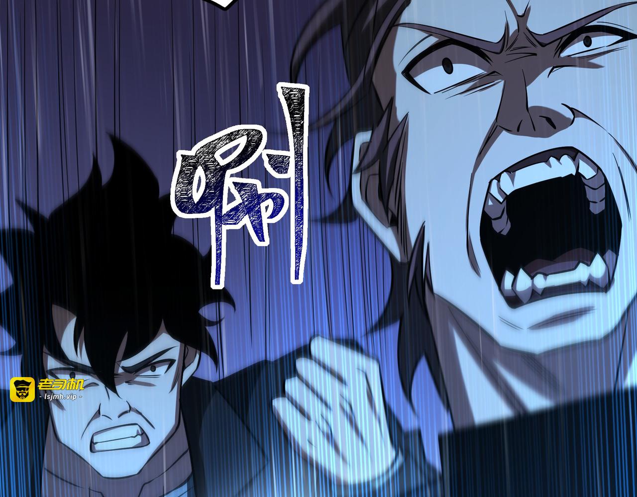 第35话：决斗，王之降临 第 93 页