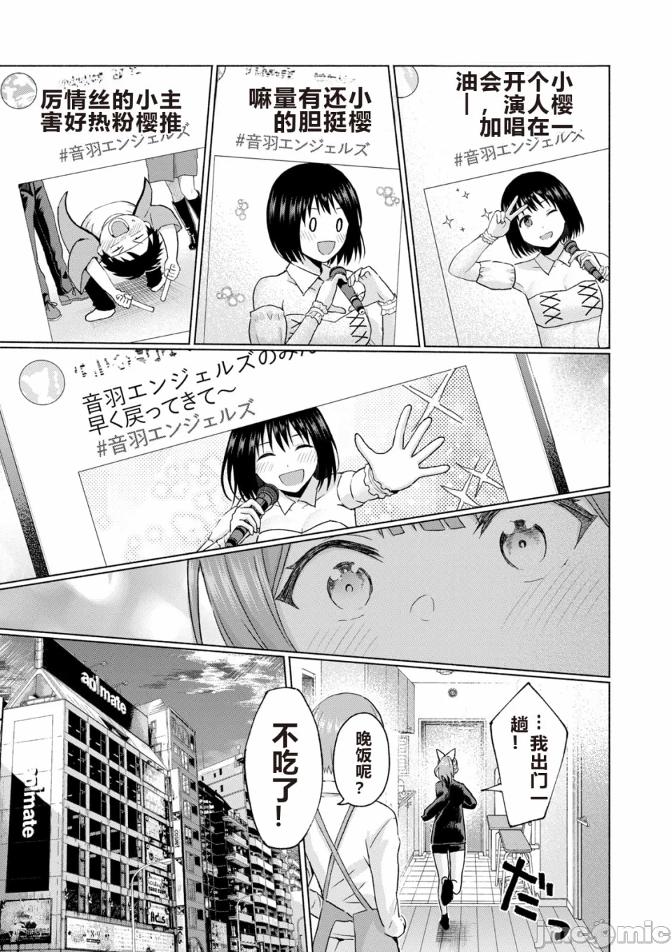 写真乐园！[AI翻译] [桂あいり/西木田景志] グラぱらっ！ 第6话 - 127