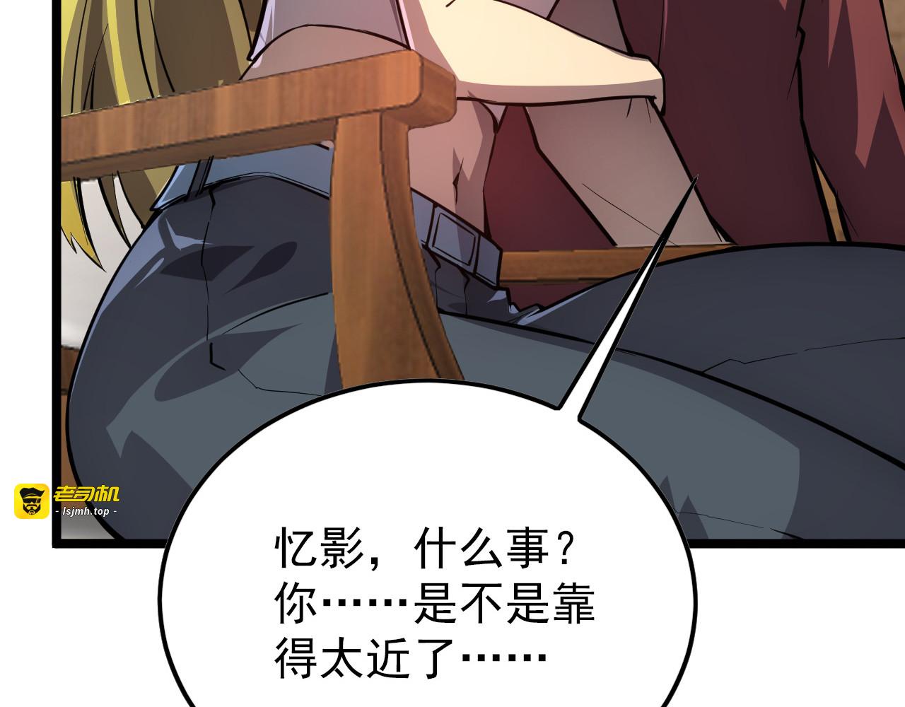 141 丁忆影的宴请 第 97 页