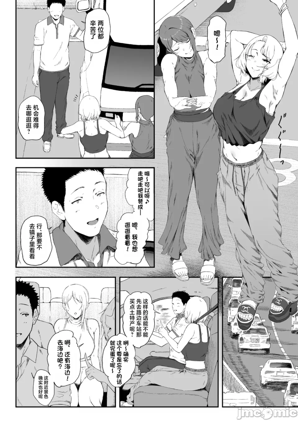 第一话 第 12 页