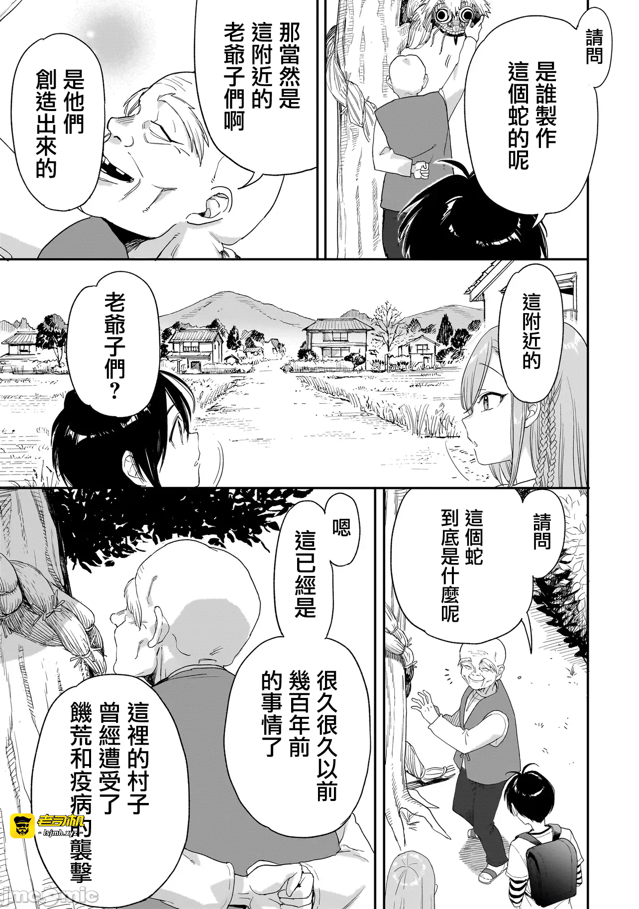 第2话2.1 第 25 页