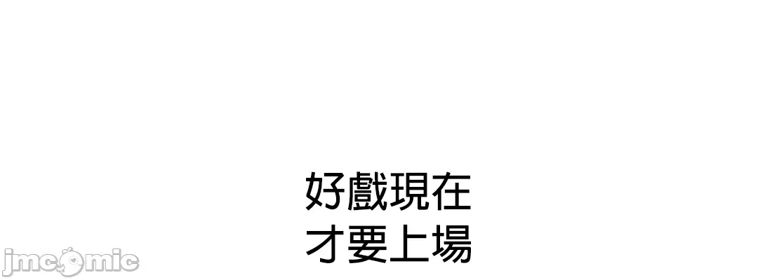 第3话 第 44 页