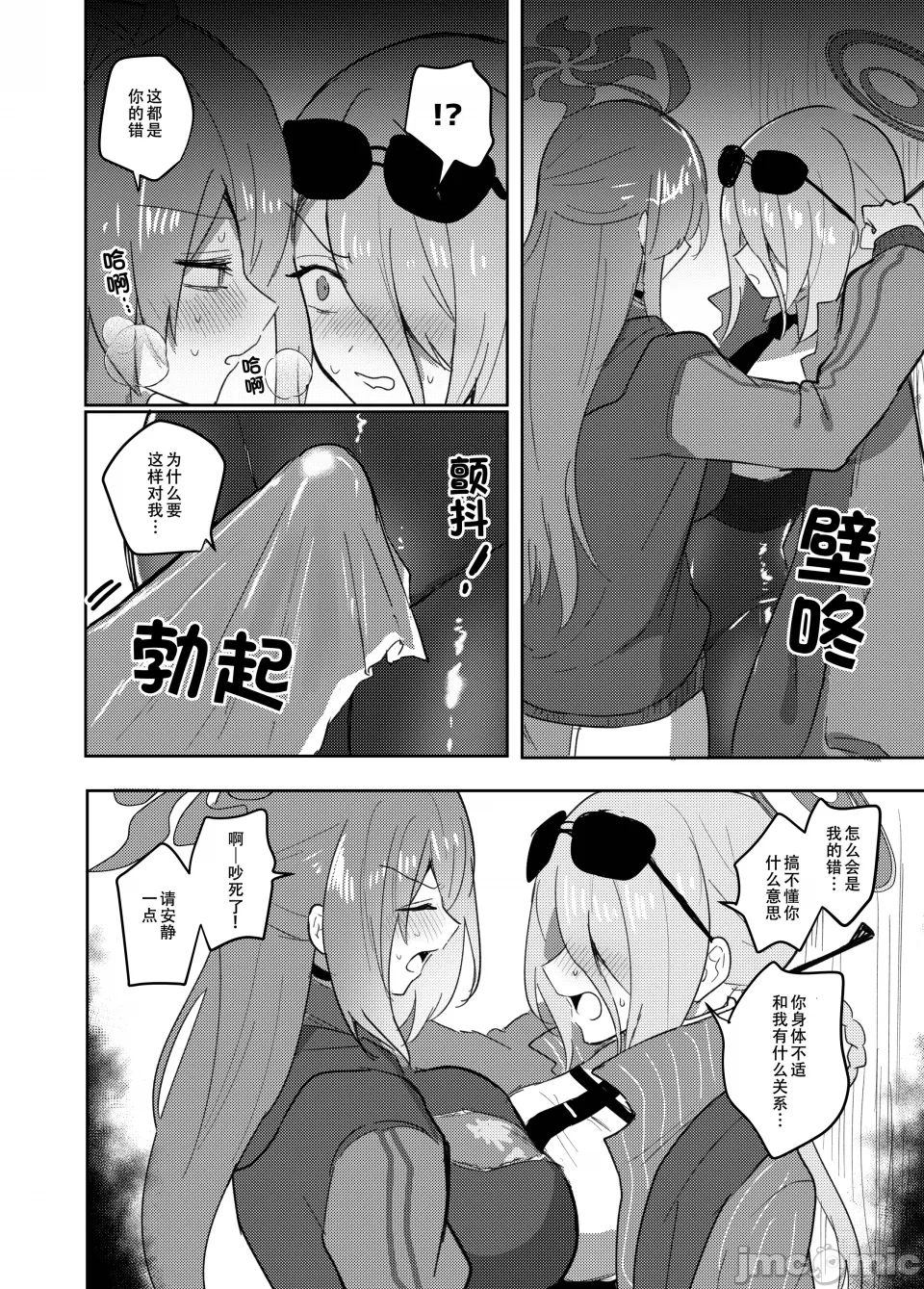 第一话 第 4 页