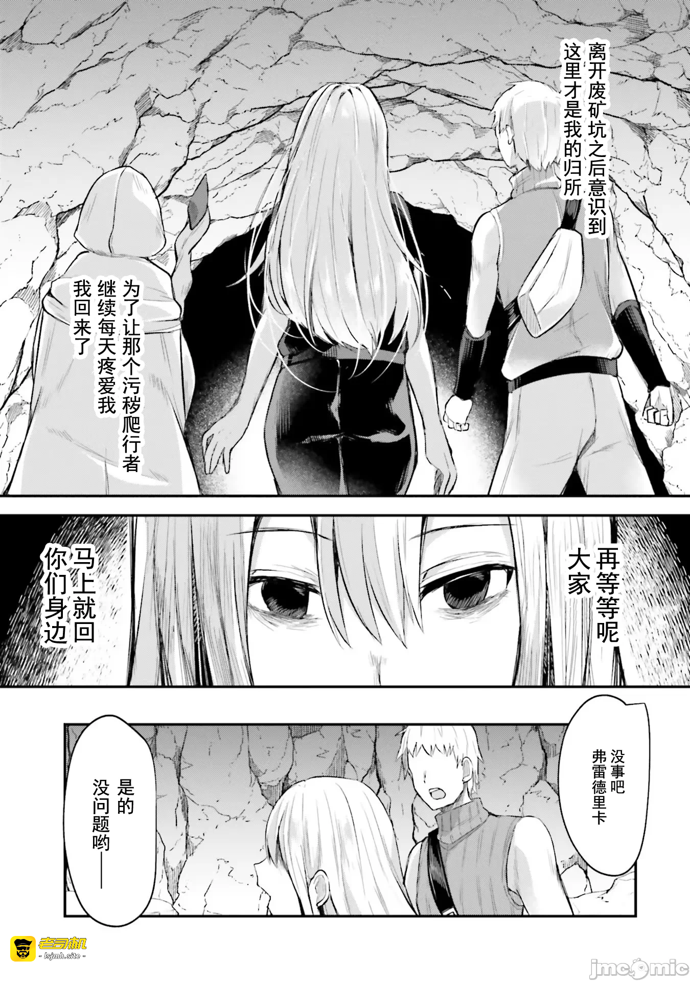 第6话6 第 23 页