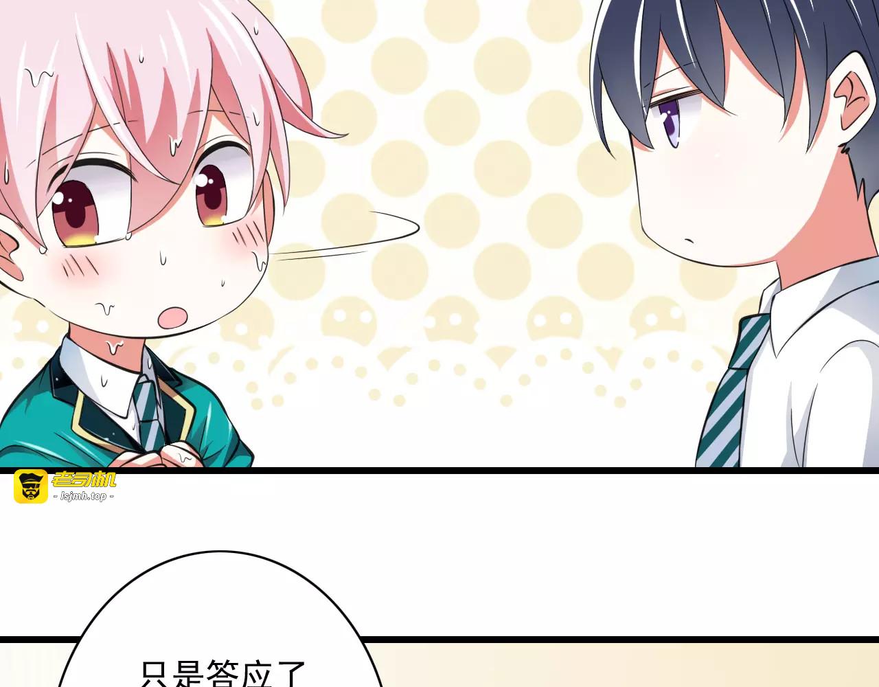 第5话  你是我的天使还是恶魔 第 45 页