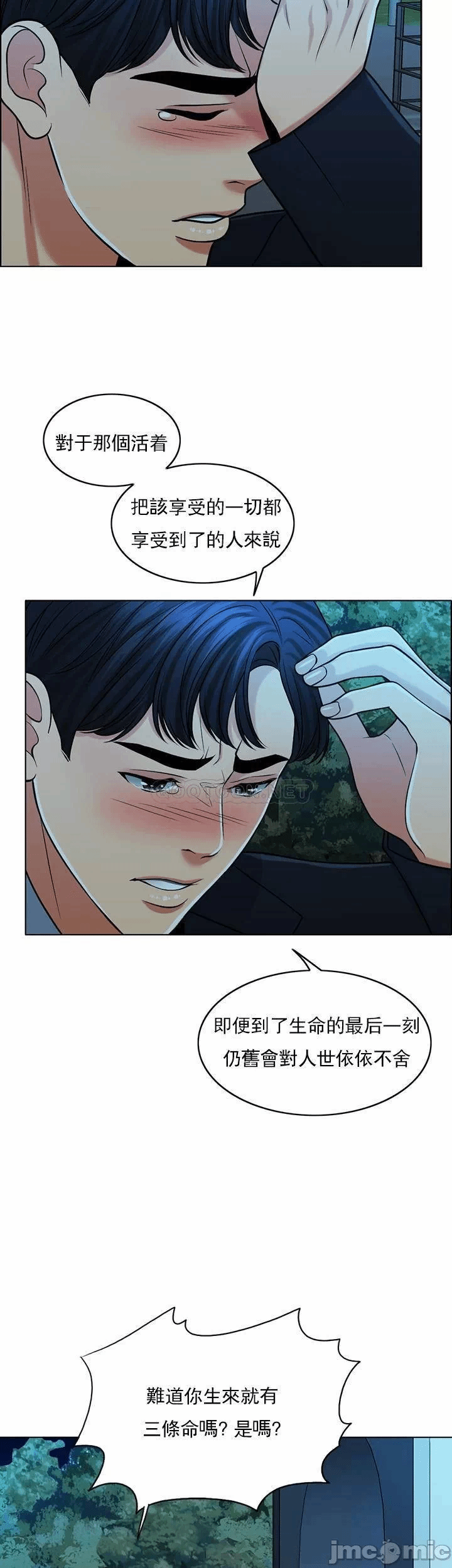 第33话 第 19 页