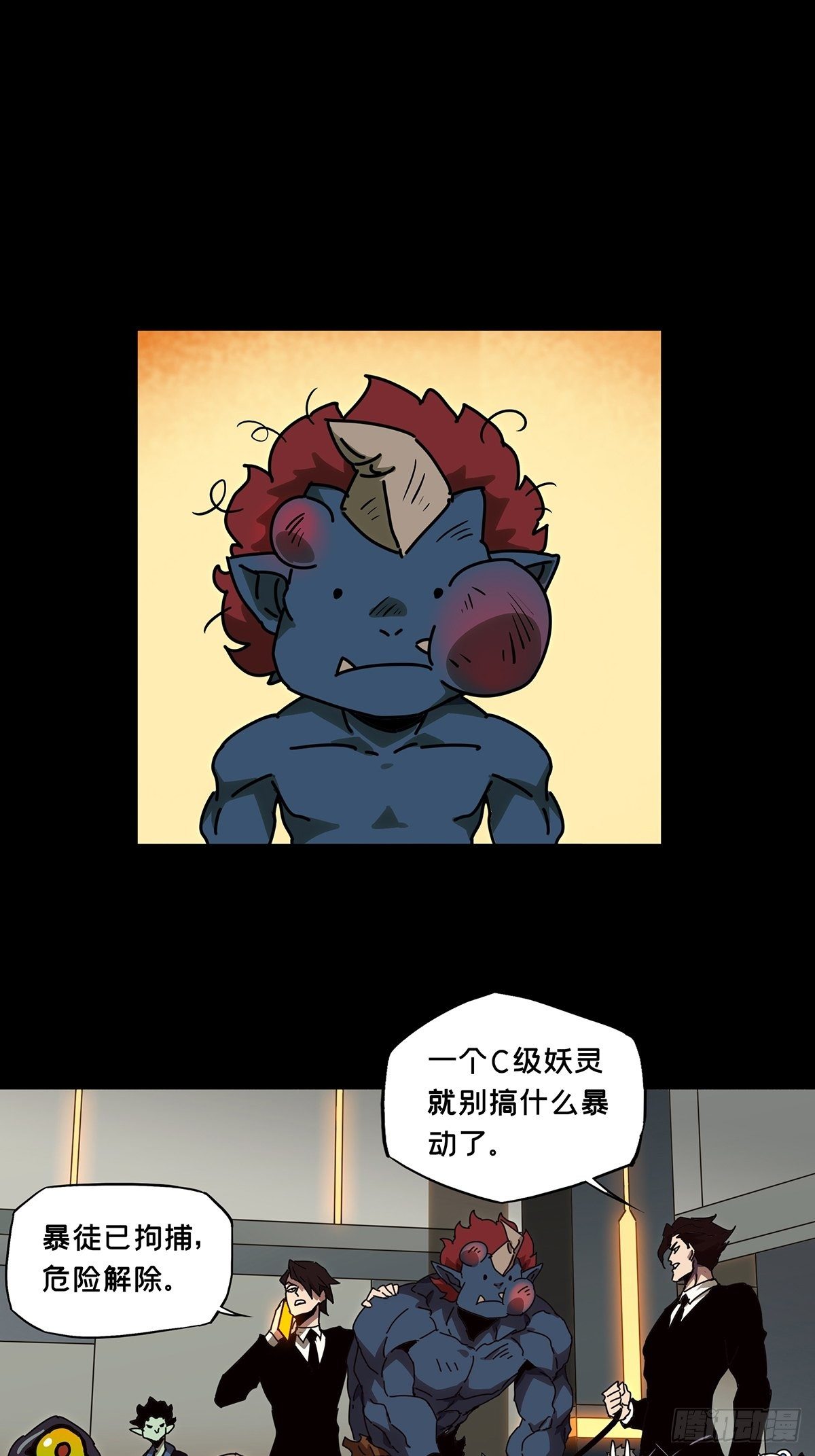 第一百三十四章/任务上 第 10 页