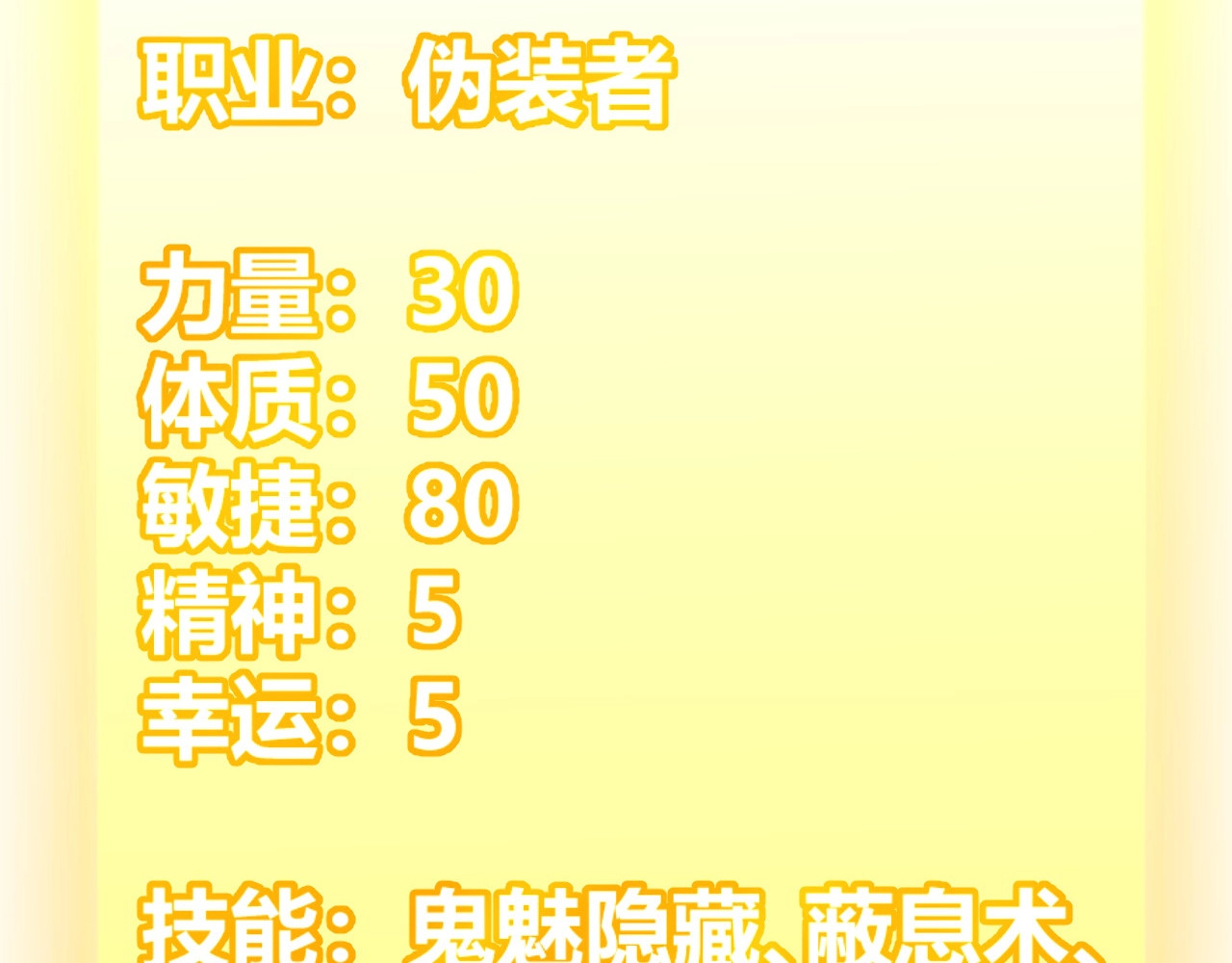 第31话 任务达成！ 第 5 页