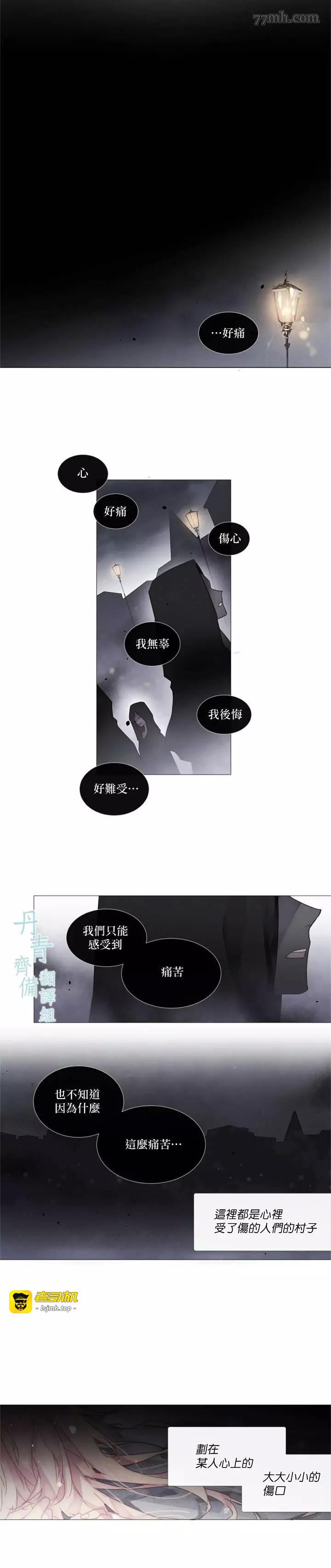 第19话 第 11 页