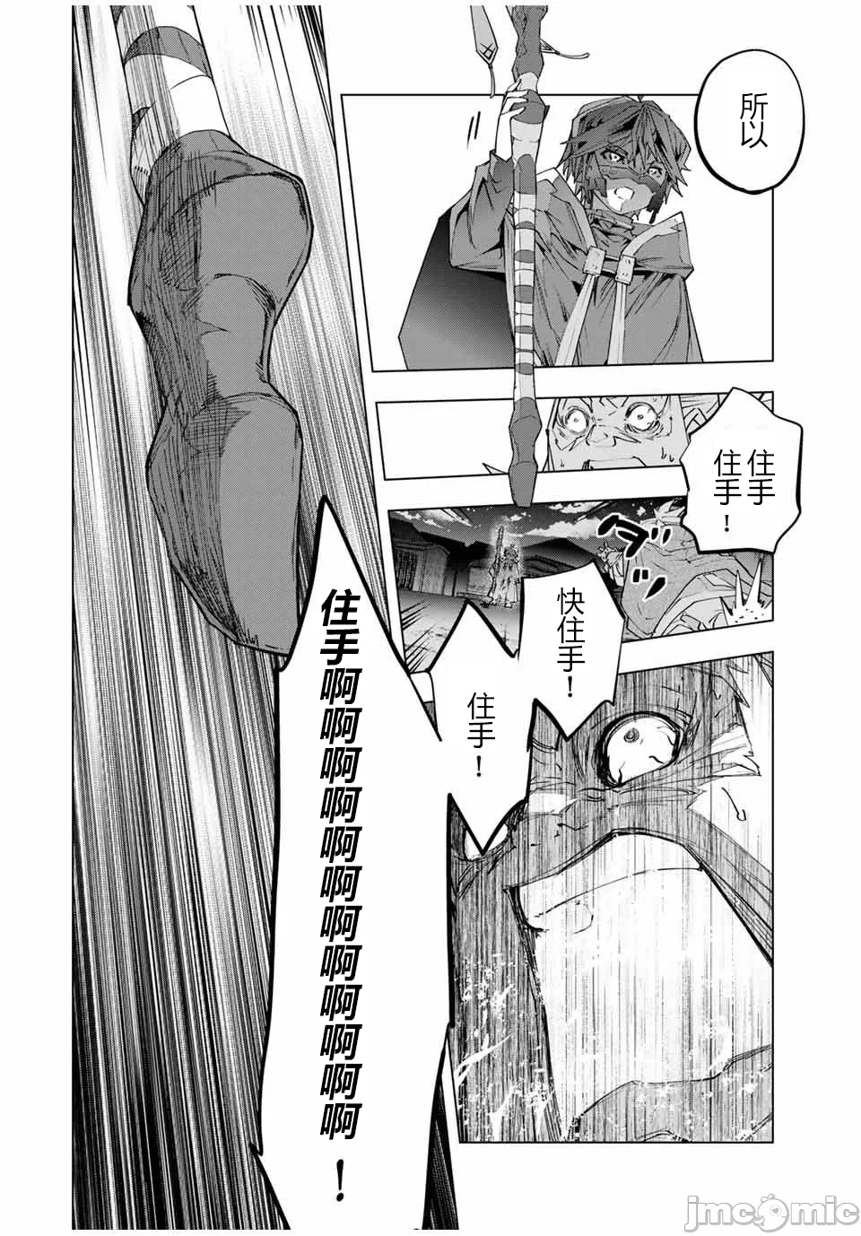被信赖的伙伴在地下城深处追杀依靠恩惠『无限扭蛋』召唤等级9999的同伴们向世界和原队友復仇还要再补上一句『活该！』 [曲终之时个人汉化] [明镜シスイ、大前贵史] 信じていた仲间达にダンジョン奥地で杀されかけたがギフト『无限ガチャ』でレベル9999の仲间达を手に入れて元パーティーメンバーと世界に復讐&『ざまぁ!』します! 第108话 - 22