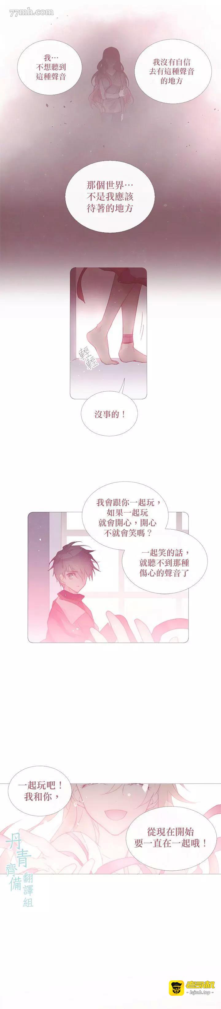 第29话 第 11 页