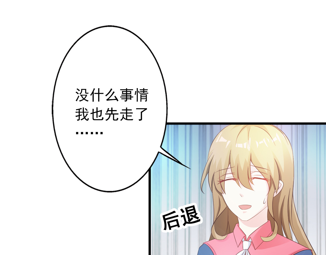 第7话 第 40 页