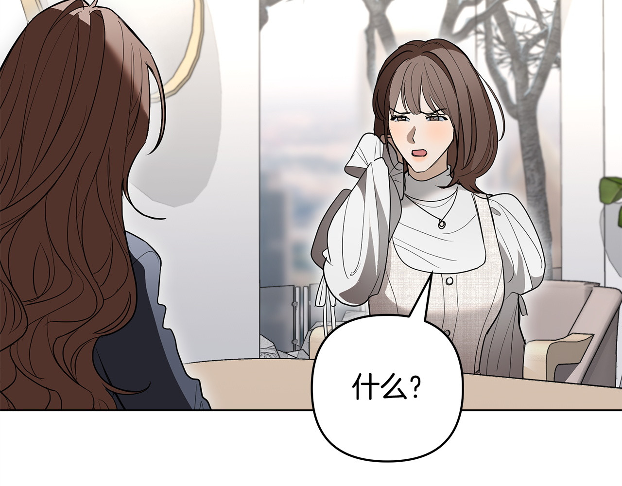 第33话 戳破当年真相 第 48 页