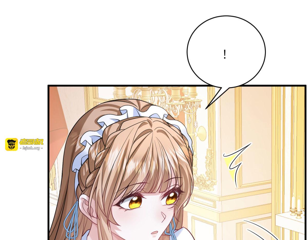 第4话 古洛伊的佩洛 第 85 页