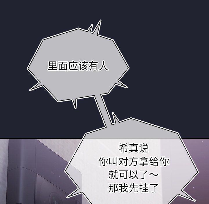 第21话 第 86 页