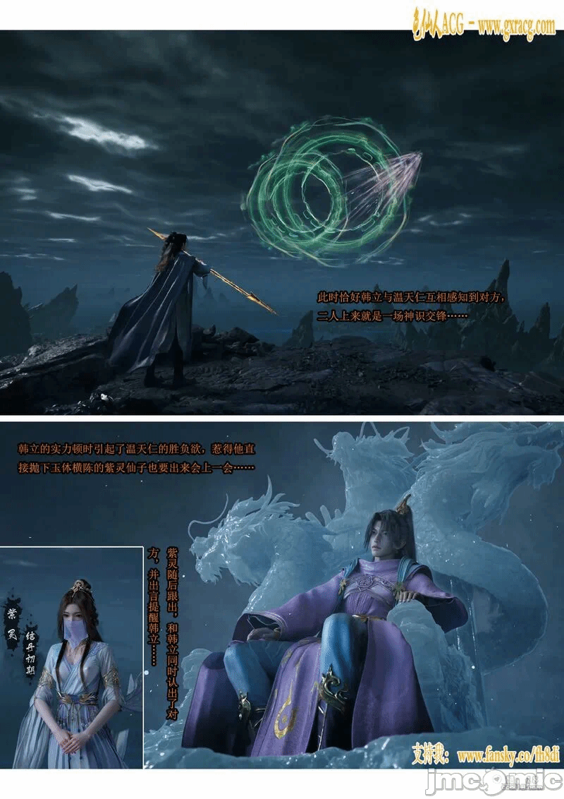 我在凡修当魔头 (11) 第1话 - 20