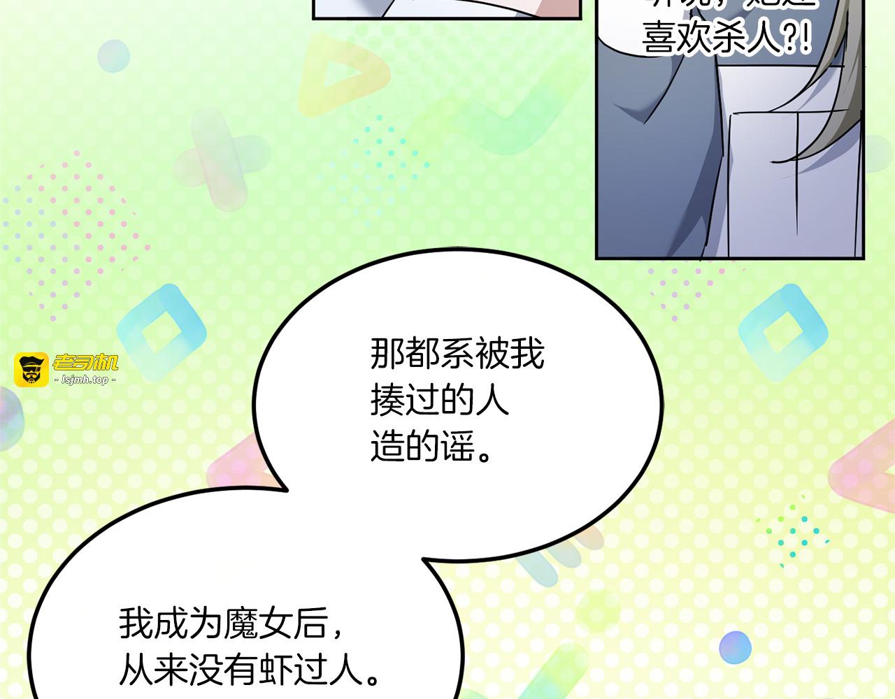 第62话 礼物 第 71 页