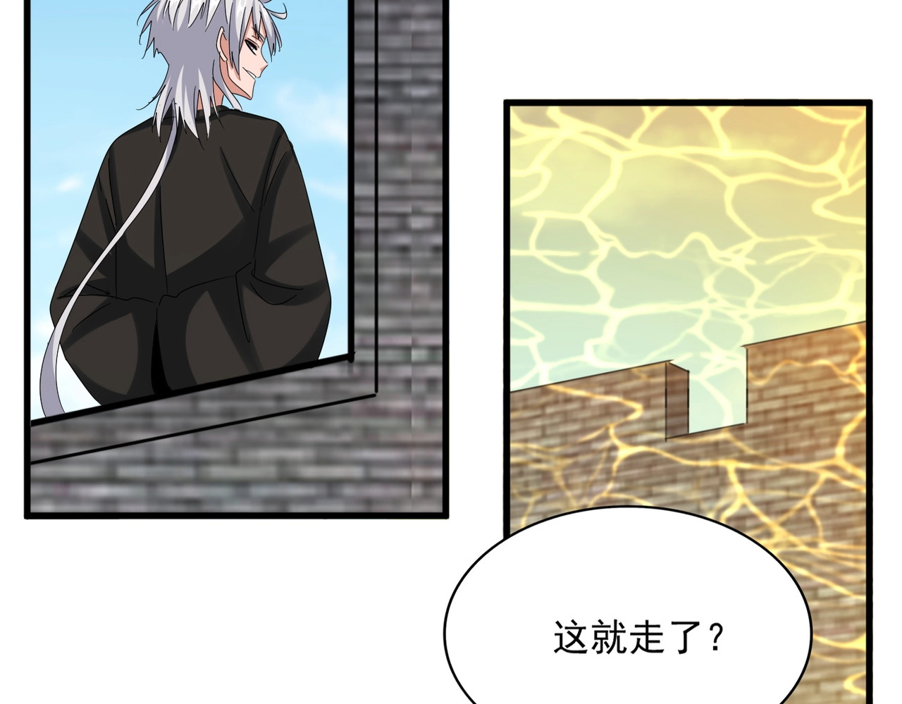 第511话 助我攻城 第 52 页