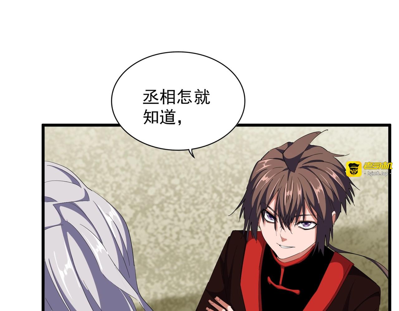 第308话 传送阵开 第 73 页