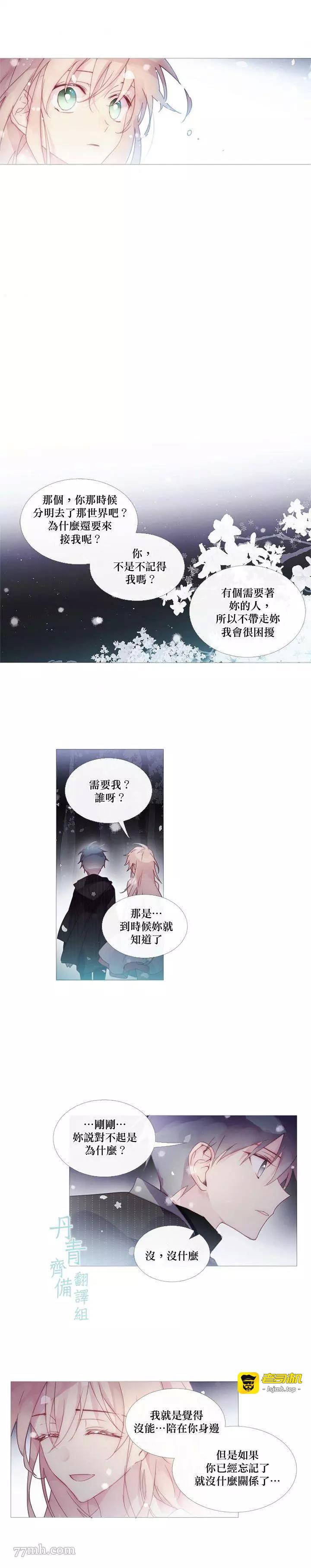 第29话 第 3 页