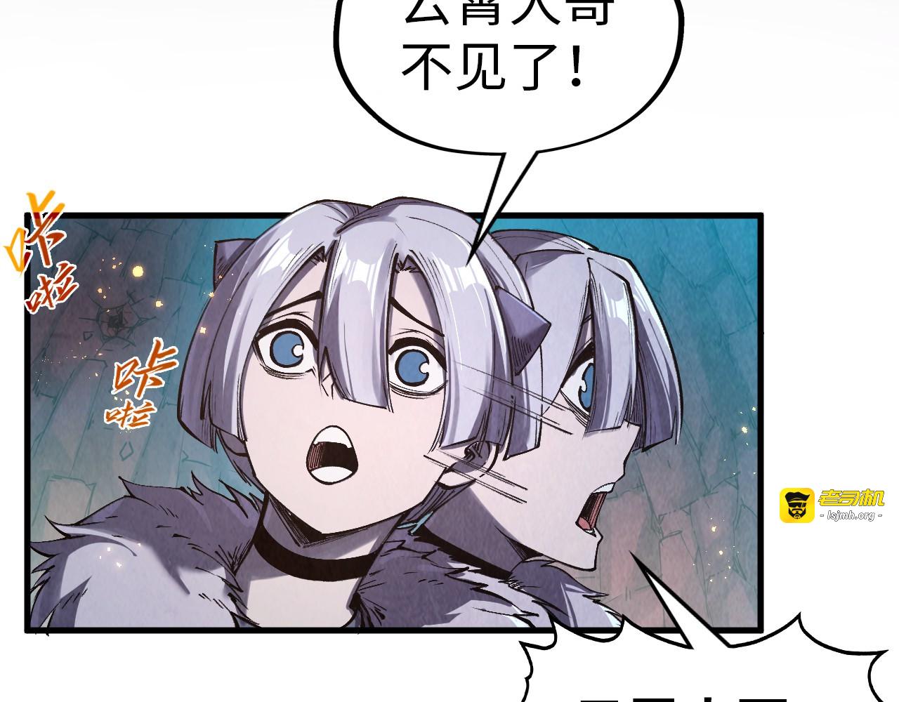 第297话 轻歌林地 第 13 页
