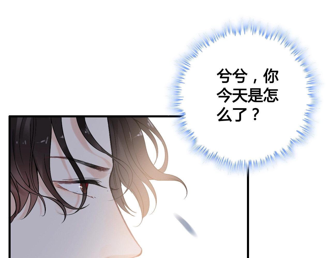第132话 你为何这样对我 第 74 页