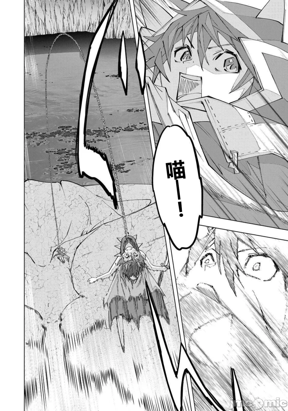 被信赖的伙伴在地下城深处追杀依靠恩惠『无限扭蛋』召唤等级9999的同伴们向世界和原队友復仇还要再补上一句『活该！』 [曲终之时个人汉化] [明镜シスイ、大前贵史] 信じていた仲间达にダンジョン奥地で杀されかけたがギフト『无限ガチャ』でレベル9999の仲间达を手に入れて元パーティーメンバーと世界に復讐&『ざまぁ!』します! 第196话 - 13