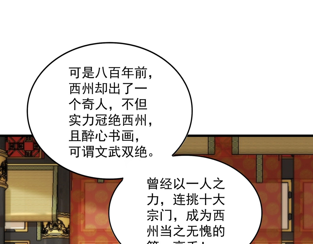 第429话 送礼环节 第 62 页