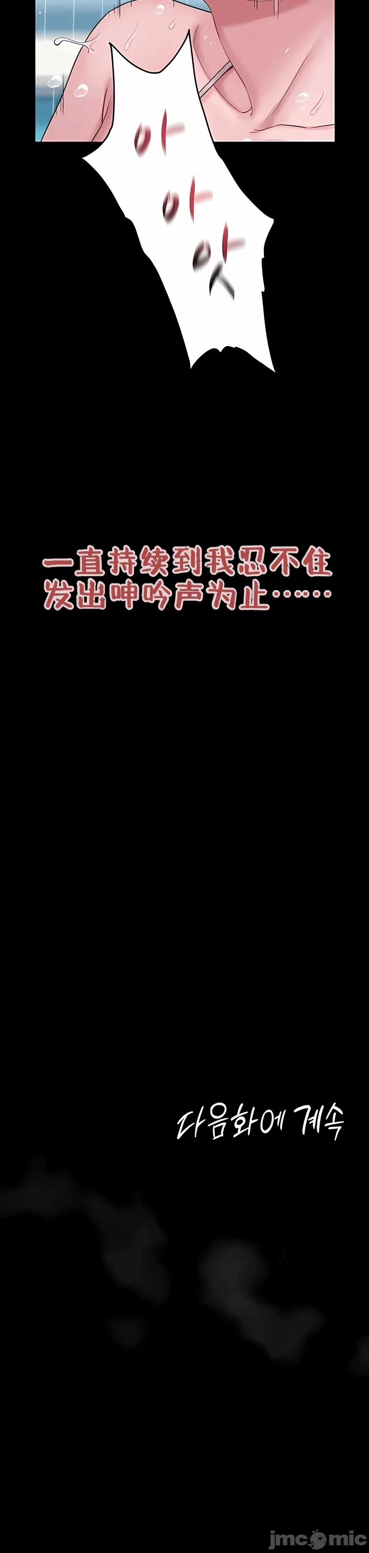 第3话3 第 76 页