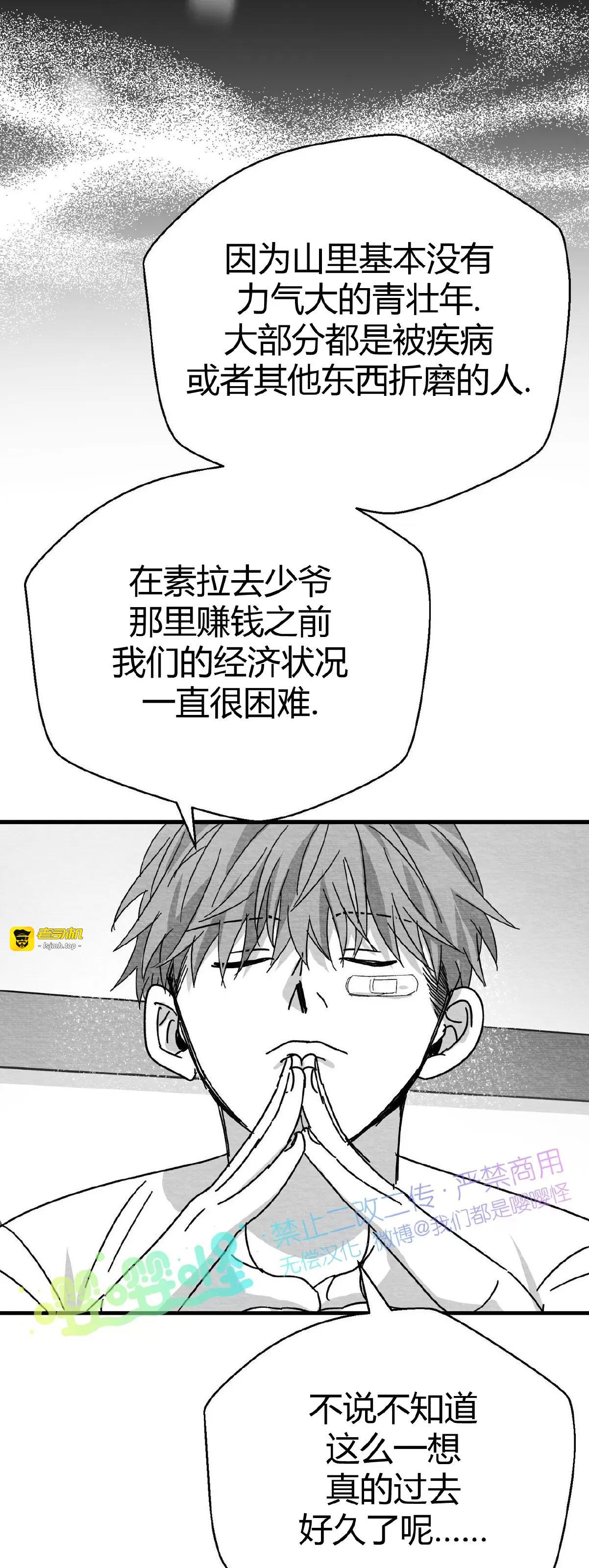第07话 第 35 页