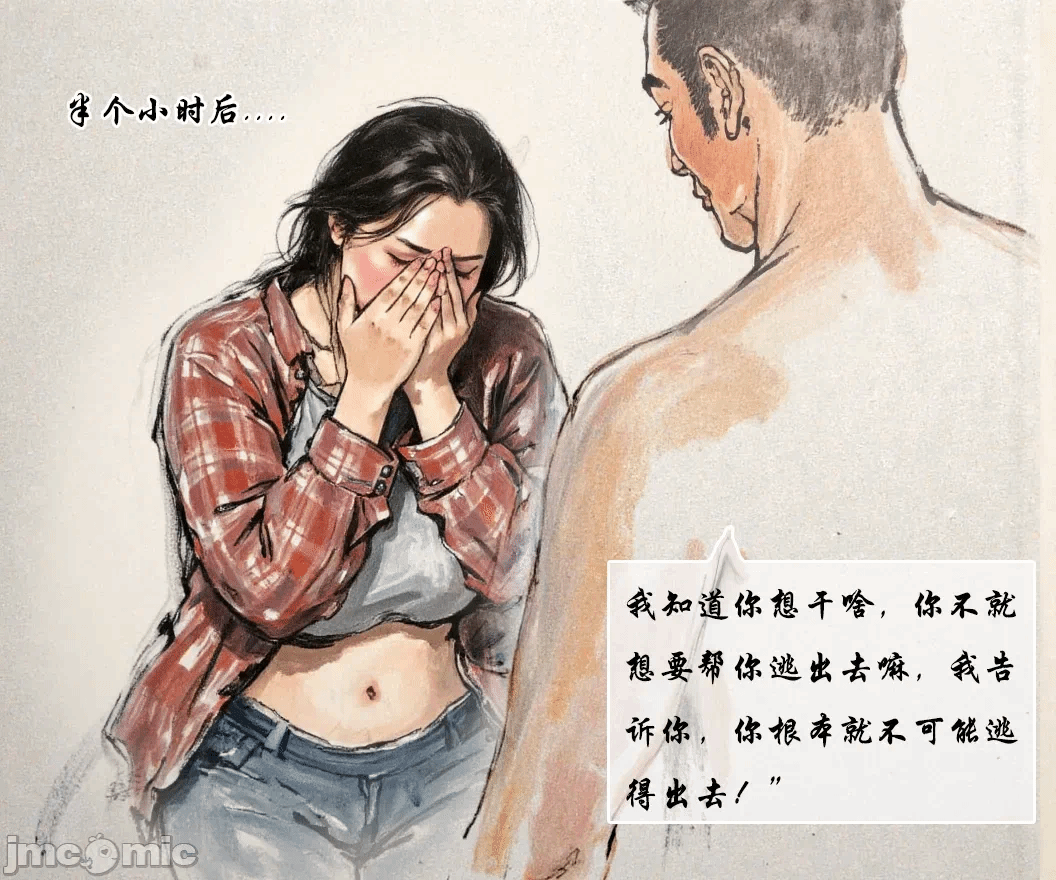 第一话 第 20 页