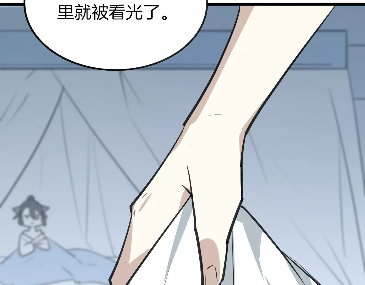 第6话 有料 第 56 页