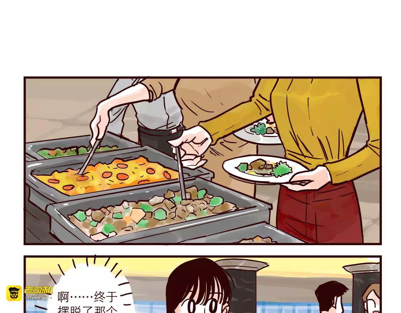 第54话 正常生活？ 第 13 页