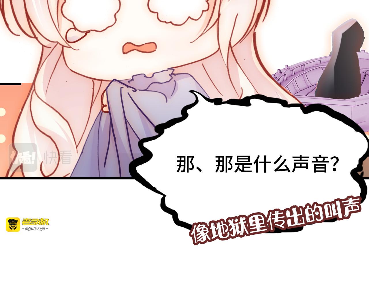 第26话 诅咒 第 77 页