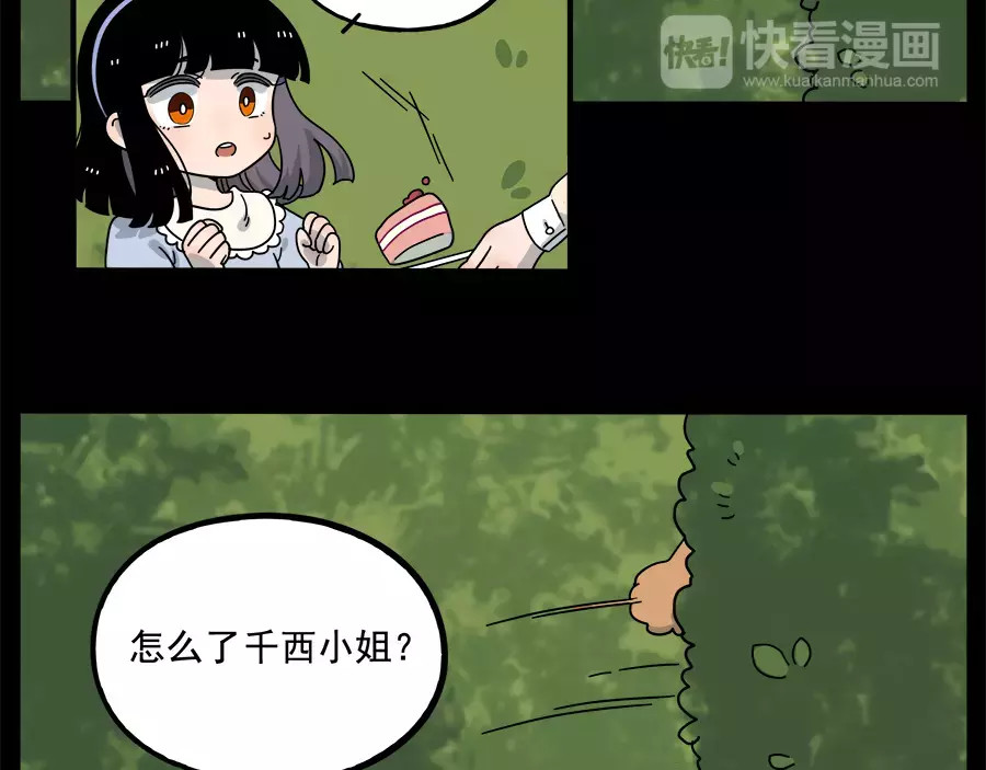 第87话 第 32 页