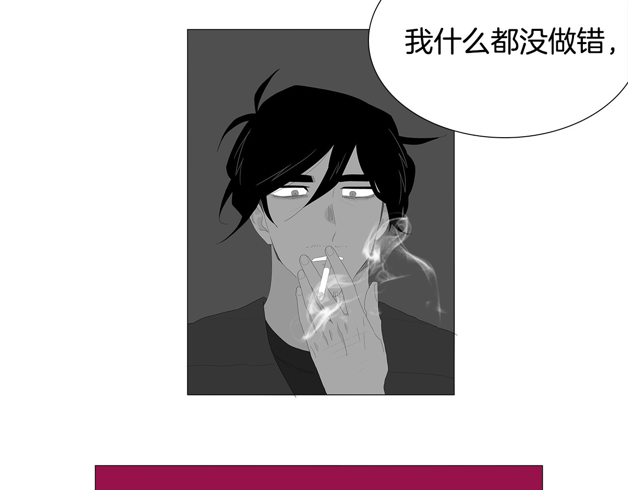 第80话 我对结婚有点恐惧 第 46 页