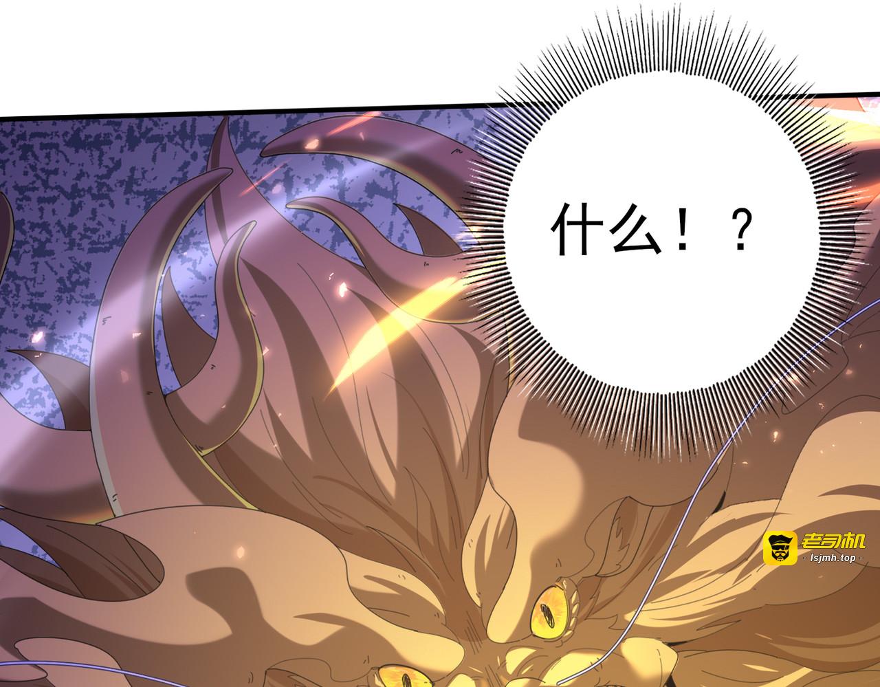 第146话 激活 第 51 页