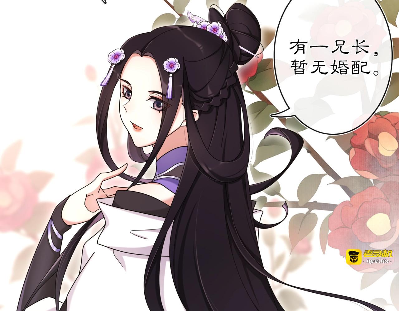 第112话 可有婚配？ 第 109 页