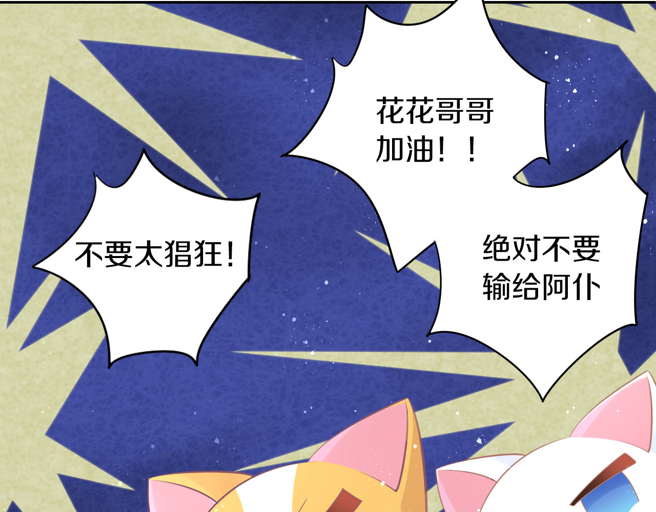 第169话 躲猫猫 第 62 页