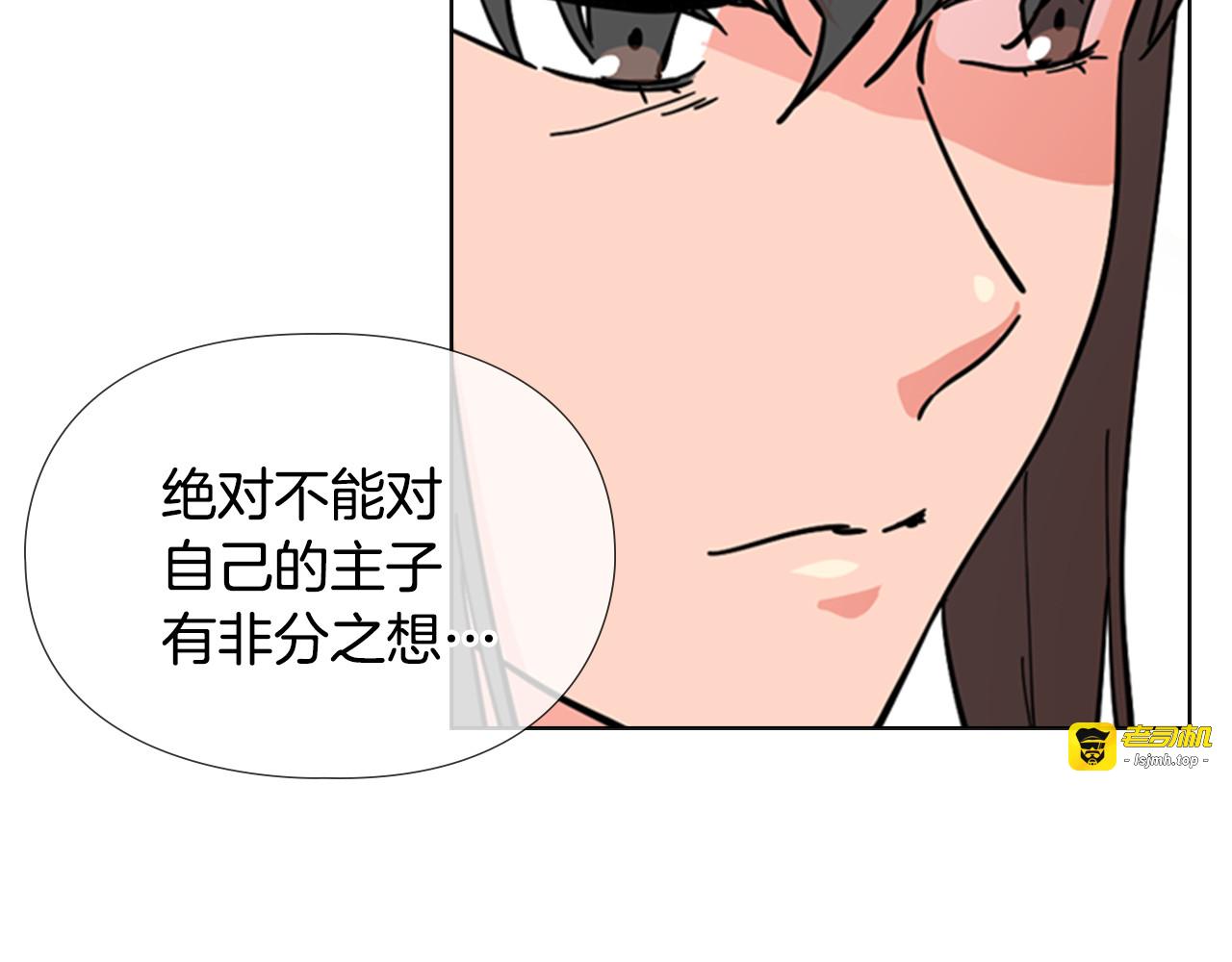 第47话 只想让她幸福 第 51 页