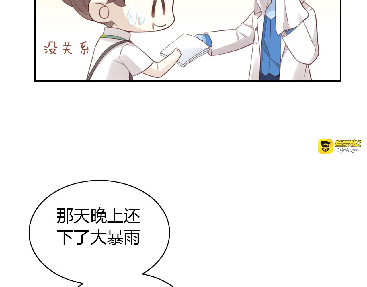第55话 守护你 第 23 页