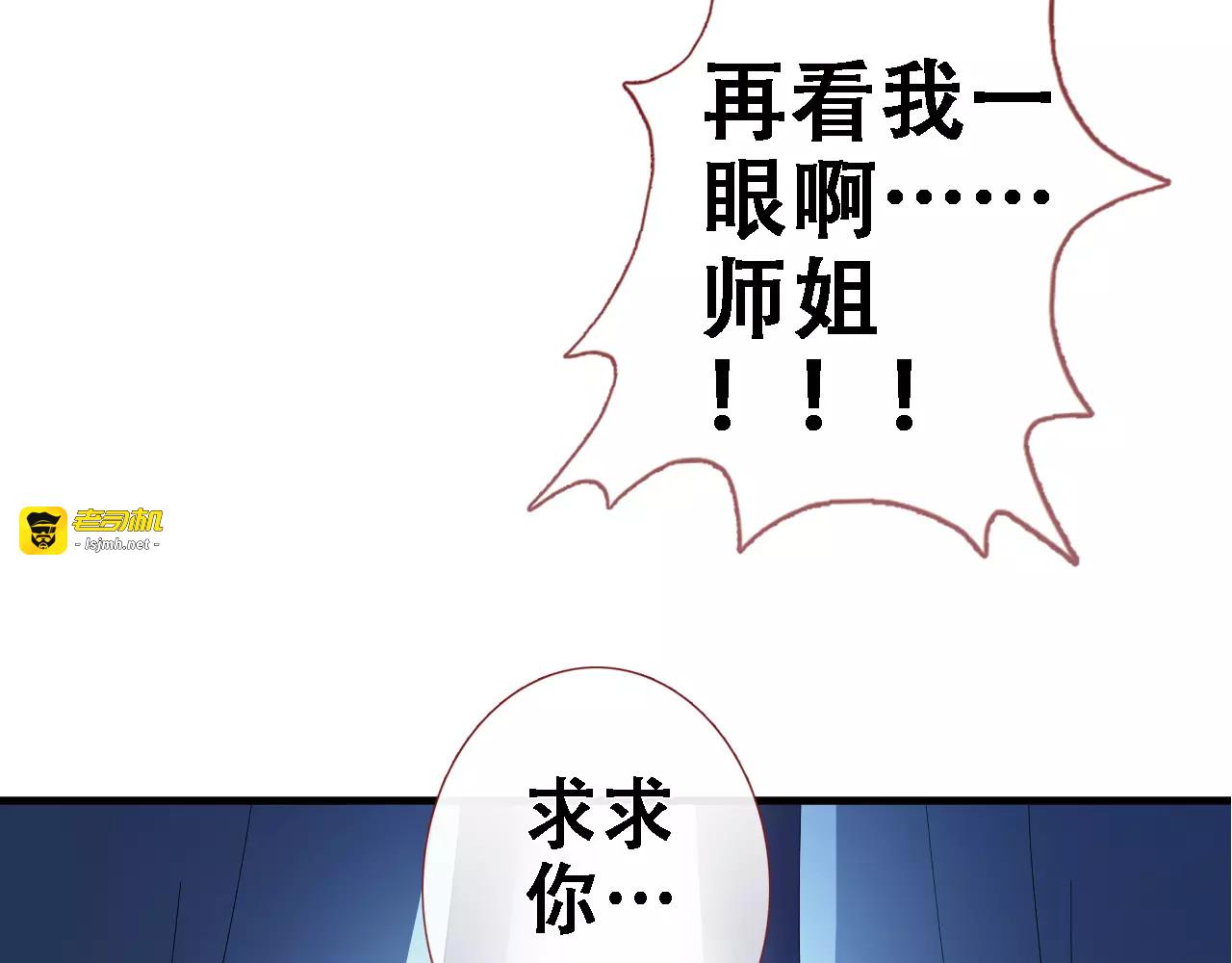 第30话 震撼的演出 第 11 页