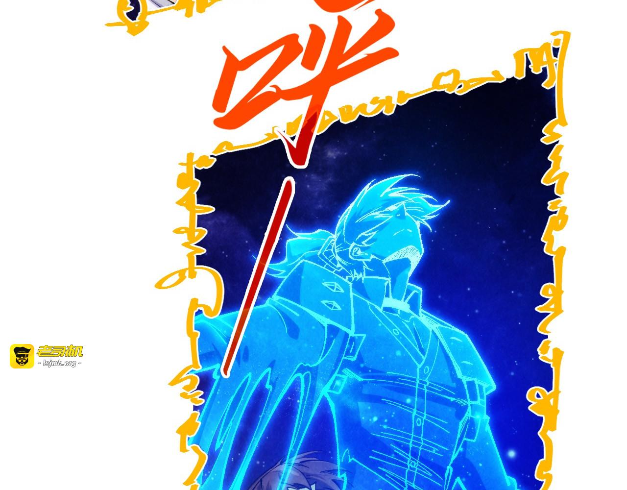 第328话 魂战技法 第 43 页