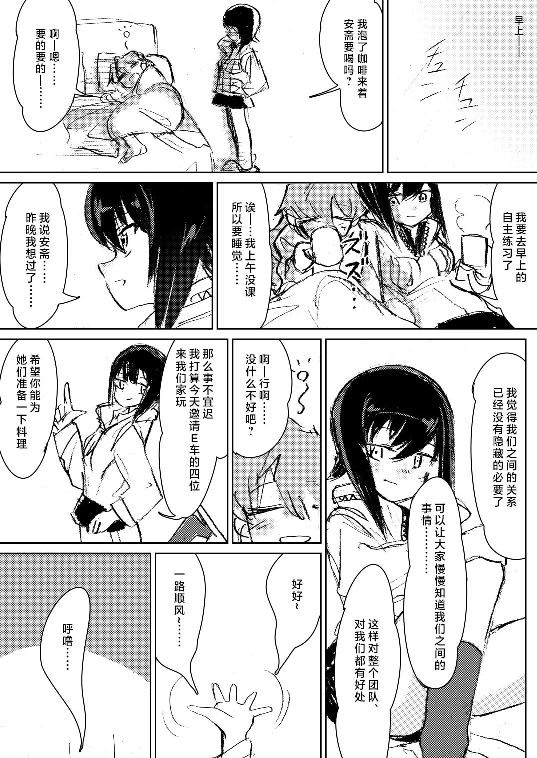 第1话 第 29 页