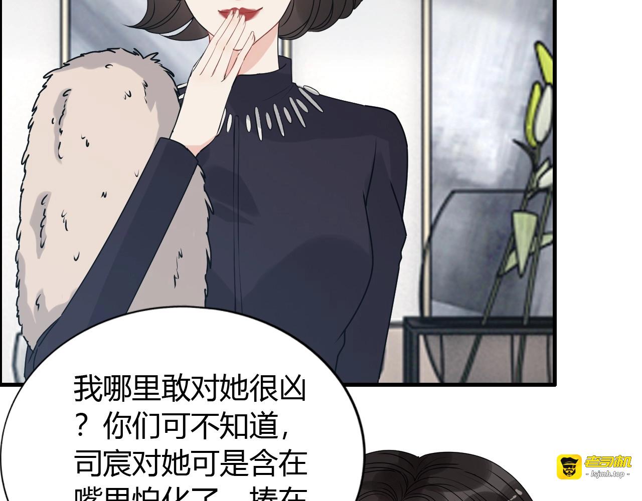 第236话 只对你开放 第 9 页