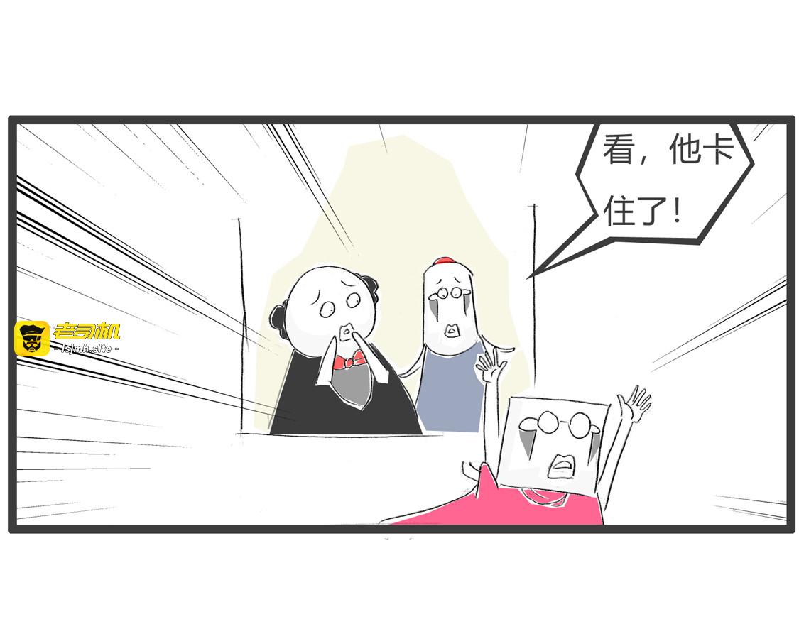 豆腐先生漂流记Ⅲ 第 23 页