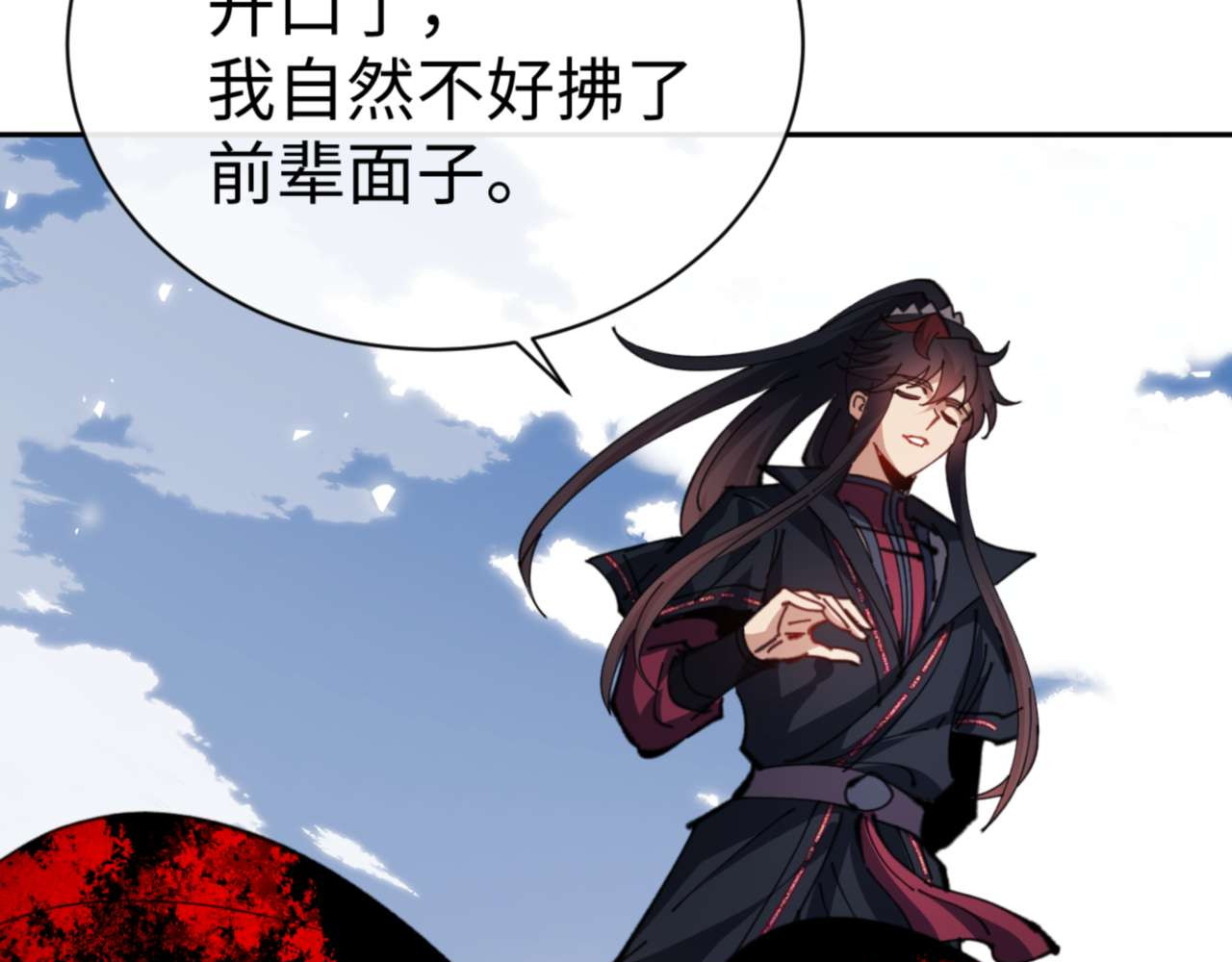 第104话 得饶人处且饶人 第 90 页